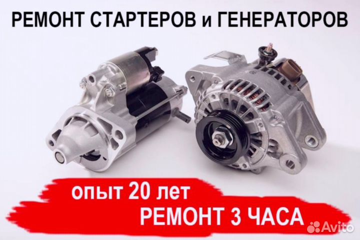 Генератор JAC S5 (2013—2019), ремонт