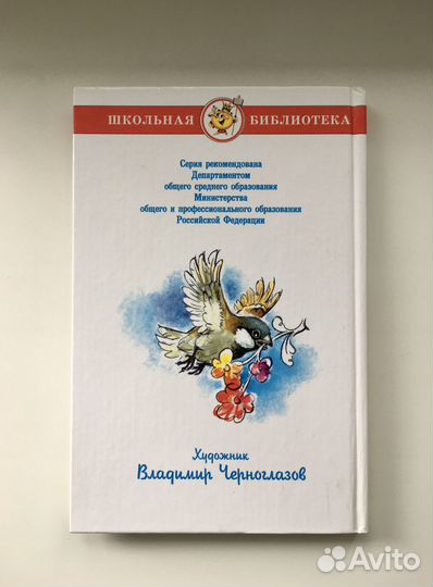 Внеклассное чтение 3-4 класс