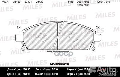 Колодки тормозные дисковые перед E100166 Miles