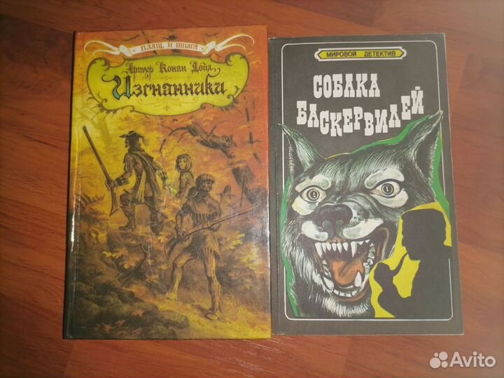 Артур Конан Дойль сборники, книги