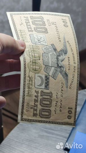 100 р 1918 года, Туркестан