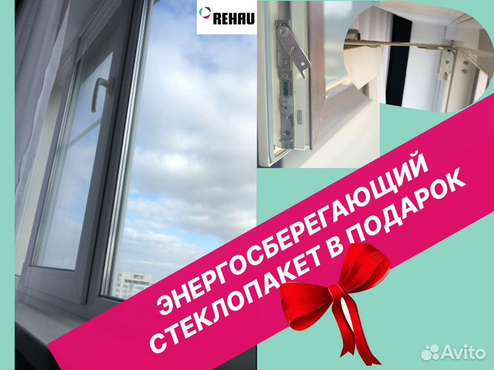 Окна пластиковые пвх