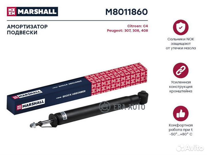 Marshall M8011860 Амортизатор газ. задн
