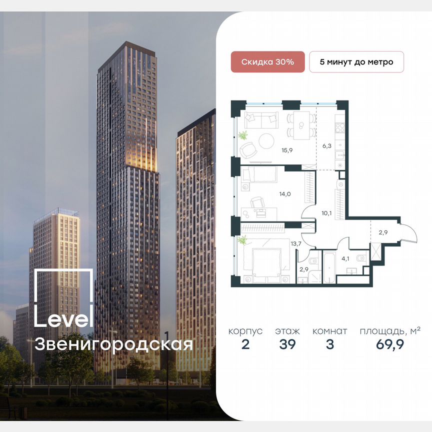 3-к. квартира, 69,9 м², 39/64 эт.