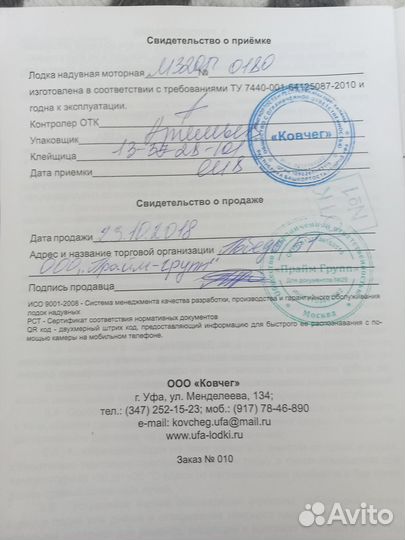 Лодка пвх 320