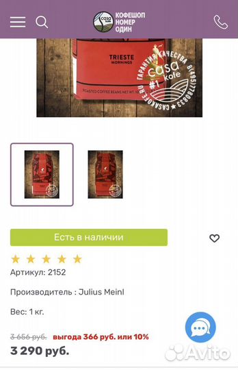 Зерновой кофе Julius Meinl 1кг