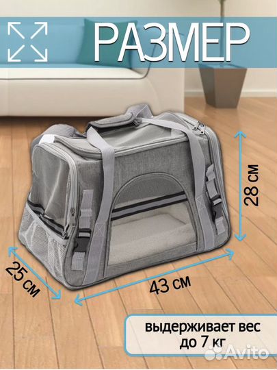 Переноска для кошек и собак
