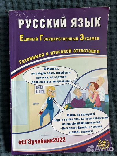 Учебники ЕГЭ русский язык, математика, химия