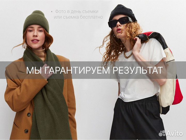 Фотосессия для маркетплейсов профессианальная съем