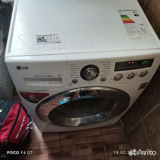 Ремонт стиральных машин в Донском Тульской области