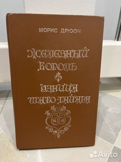 Книги зарубежная классика