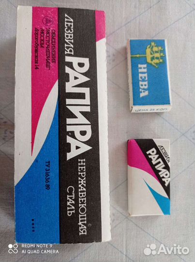 Лезвие СССР