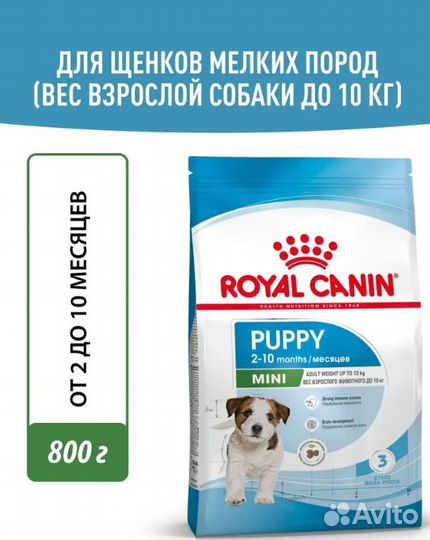 Корм для собак Royal Canin Mini Adult 15 кг