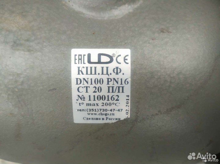 Кран шаровый 100