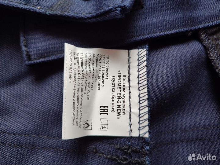 Костюм сварщика 52/54 Прометей-2 NEW