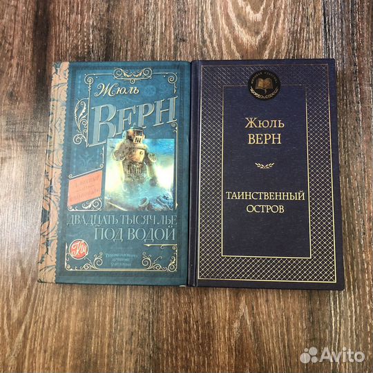Книги Жюль Верн