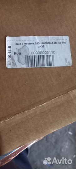 Продам маслян.насос 240-1403010-А(мтз-80)z36