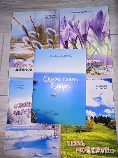 Книги сборник стихов