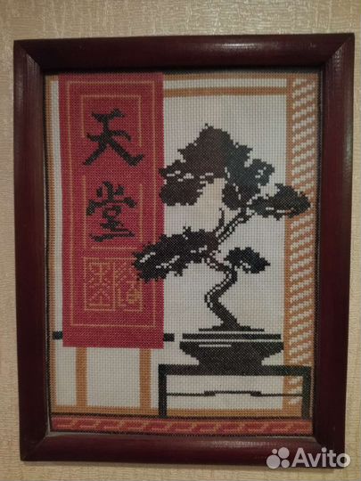 Вышивка крестиком готовая работа