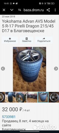 Кованые диски r17 5x114.3