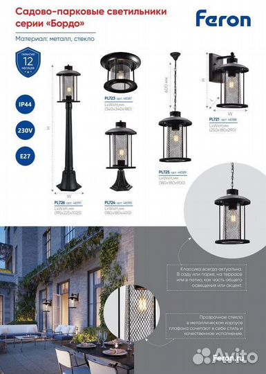 Светильник уличный накладной на потолок PL723 E27