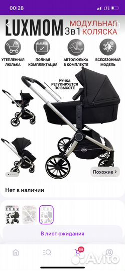 Коляска luxmom 3 в 1