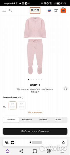 Костюм меринос кашемир для девочки baby T