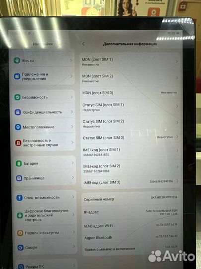 Планшет Blackview tab 13 6/128Gb