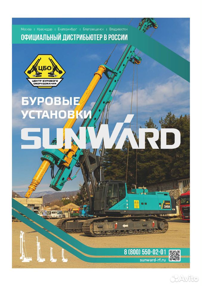 Буровая установка Sunward SWDM160, 2024