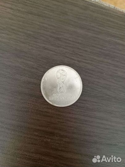 Монеты чемпионат мира России