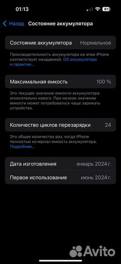 iPhone 15 Pro, 128 ГБ