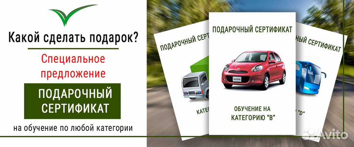 АВТОШКОЛА АВТОПРЕСТИЖ (все категории A B C D E )
