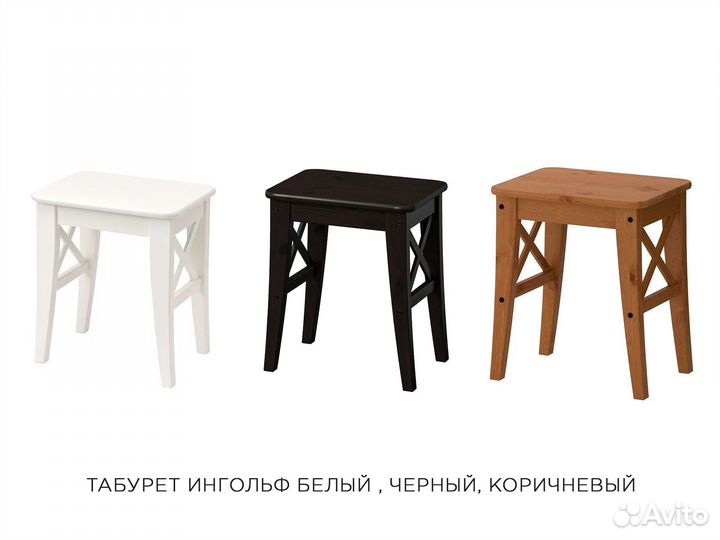 Стулья и табуреты IKEA. Икеа ингольф Арт. V92