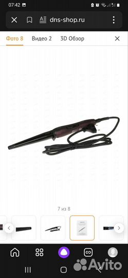 Электростайлер