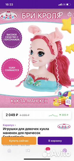 Кукла манекен для причесок