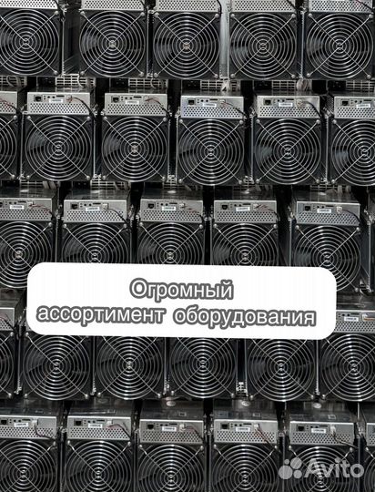 Whatsminer M50 120Th Б/У