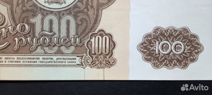 Купюра брак печати госзнака редкая 1961 г