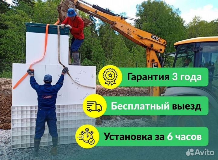 Септик Топас