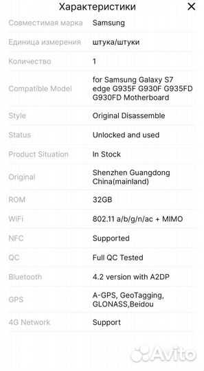 Samsung Galaxy S7, 4/32 ГБ