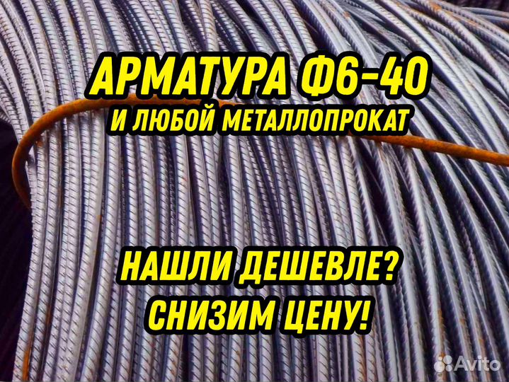 Арматура Ф22