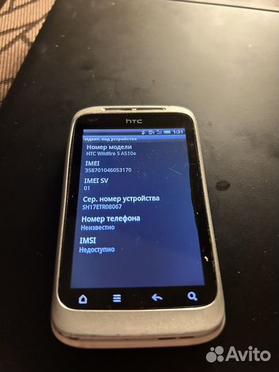 HTC Wildfire S, 512 МБ