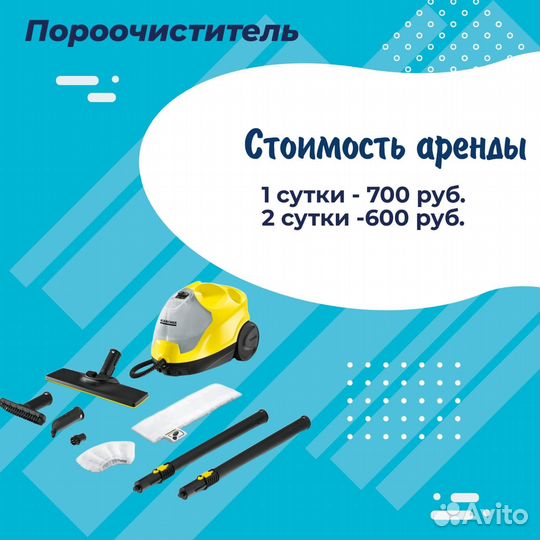 Аренда моющего пылесоса karcher