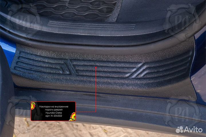 Накладки на пороги Hyundai Creta 2 (21+) RA