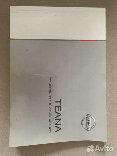 Руководство nissan teana, hundai solaris