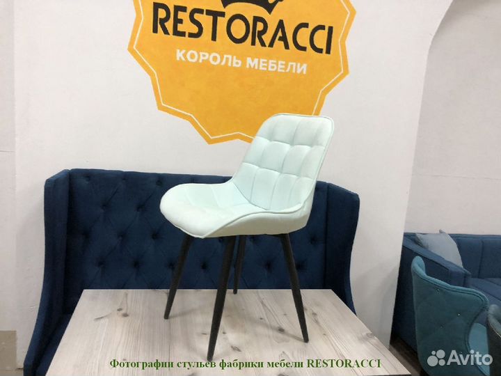 Стул опт розница