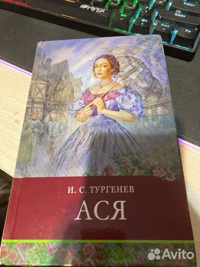 Тургенев 