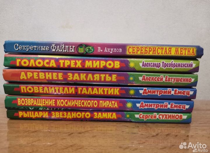 Черный котенок, Чародеи