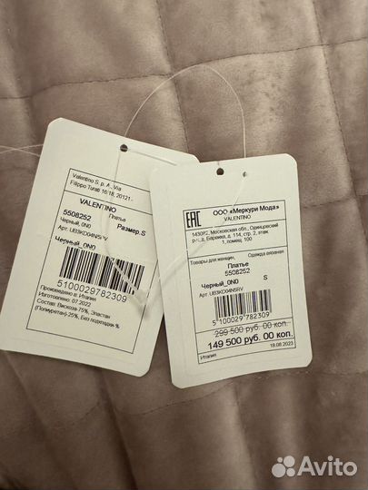 Платье valentino