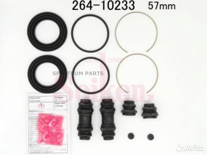 Ремкомплект суппорта Seiken 264-10233 (SP-A233P)