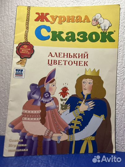 Продажа книг и журналов